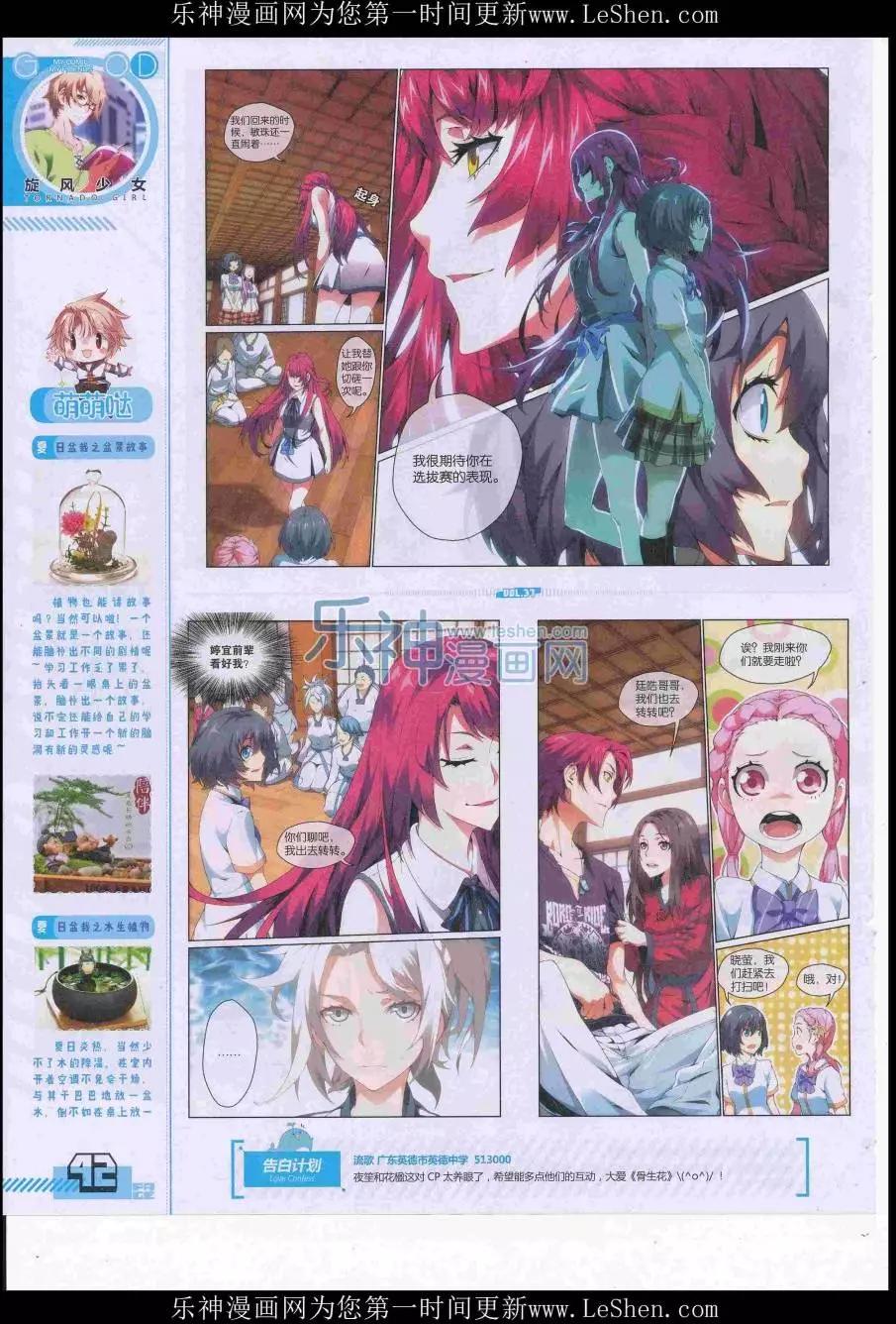 第37期全本(1/2)-第35话