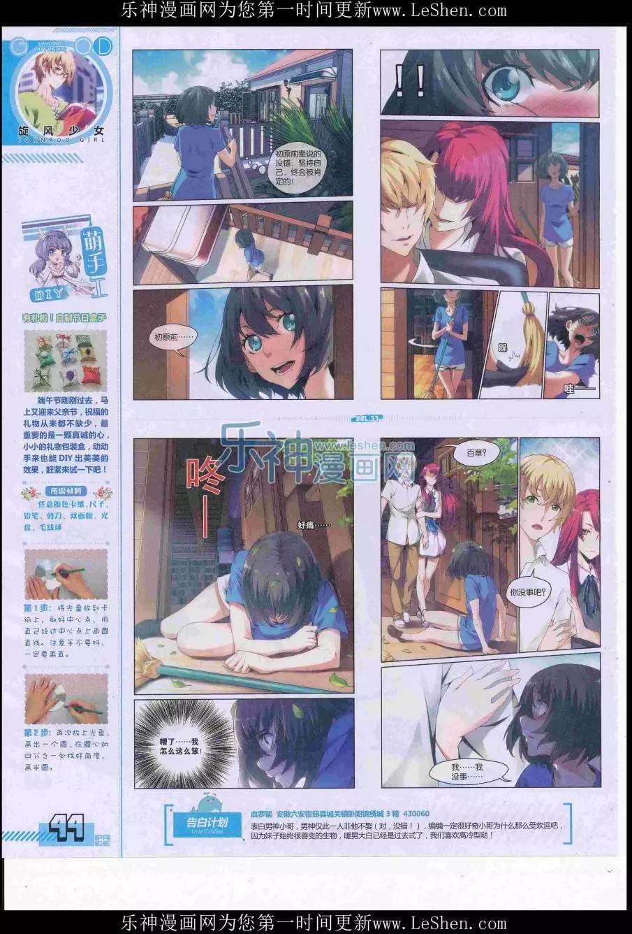 第37期全本(1/2)-第35话