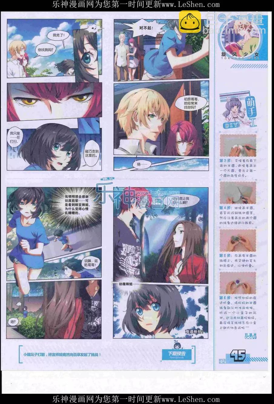 第37期全本(1/2)-第35话