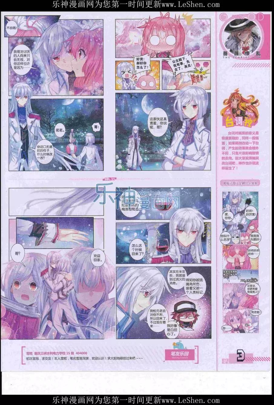 第37期全本(1/2)-第35话