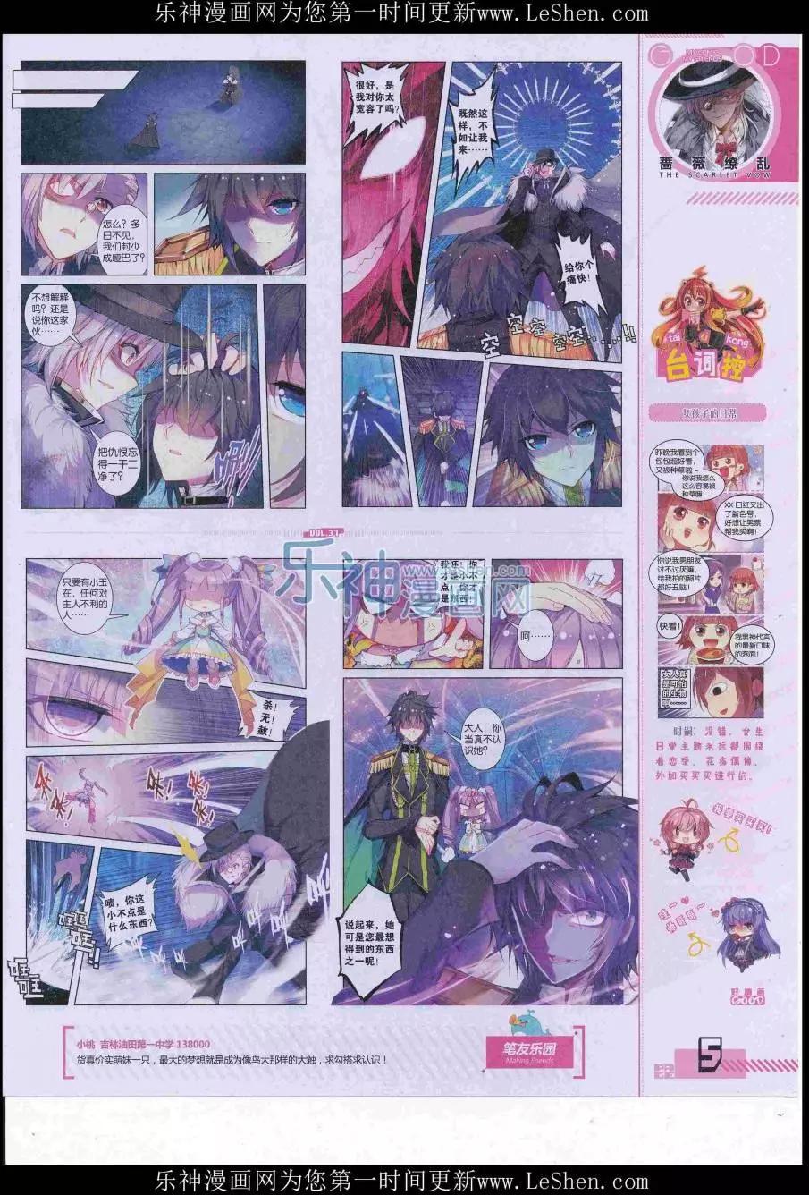 第37期全本(1/2)-第35话