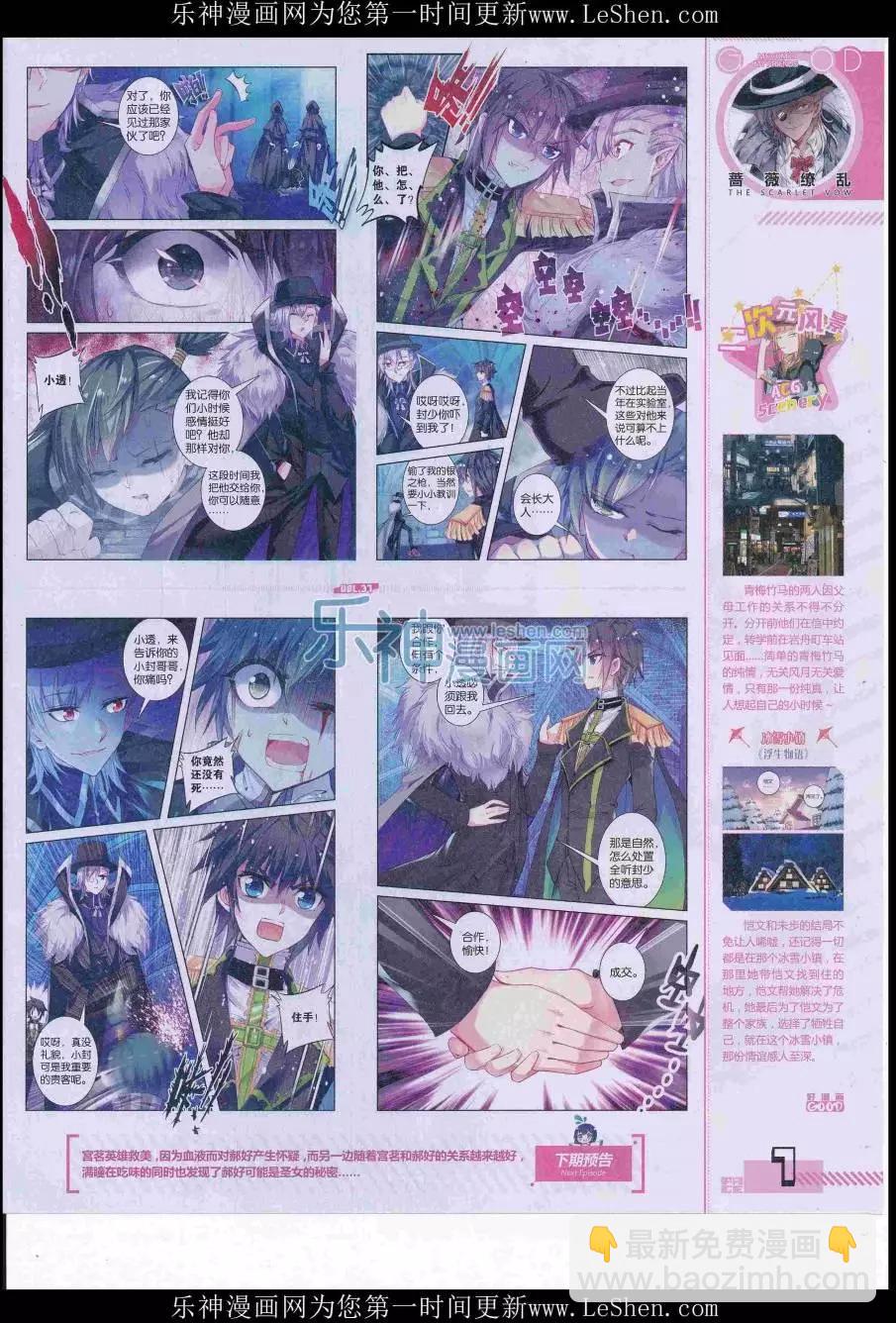 第37期全本(1/2)-第35话