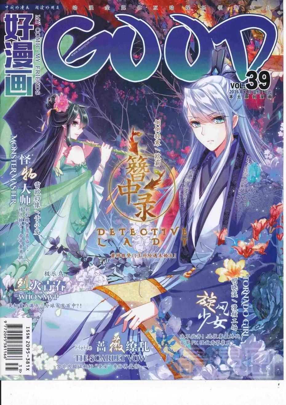 第39期全本(1/2)-第37话