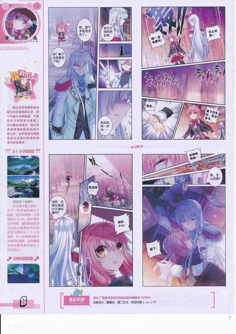 第39期全本(1/2)-第37话