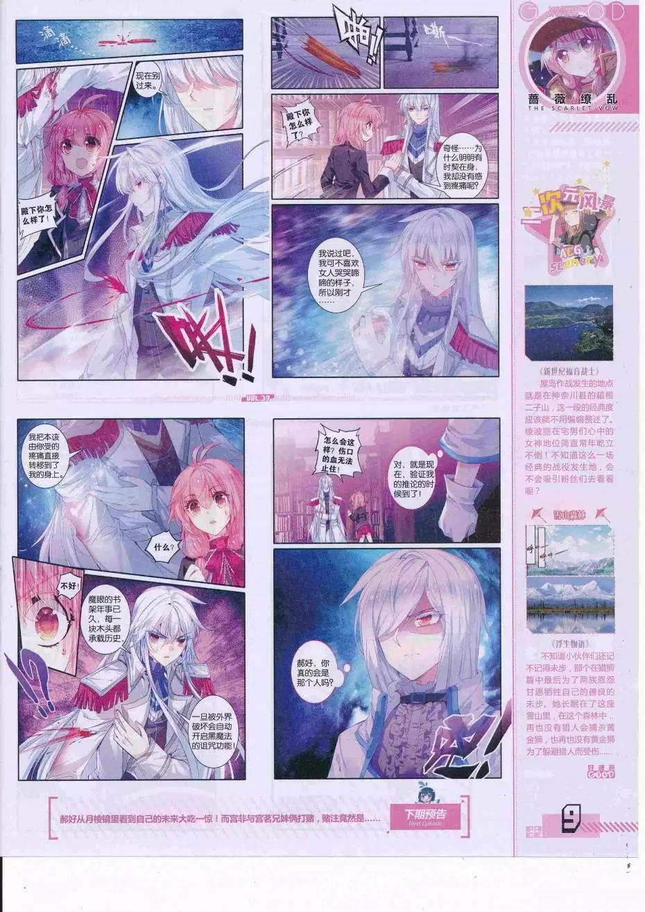 第39期全本(1/2)-第37话