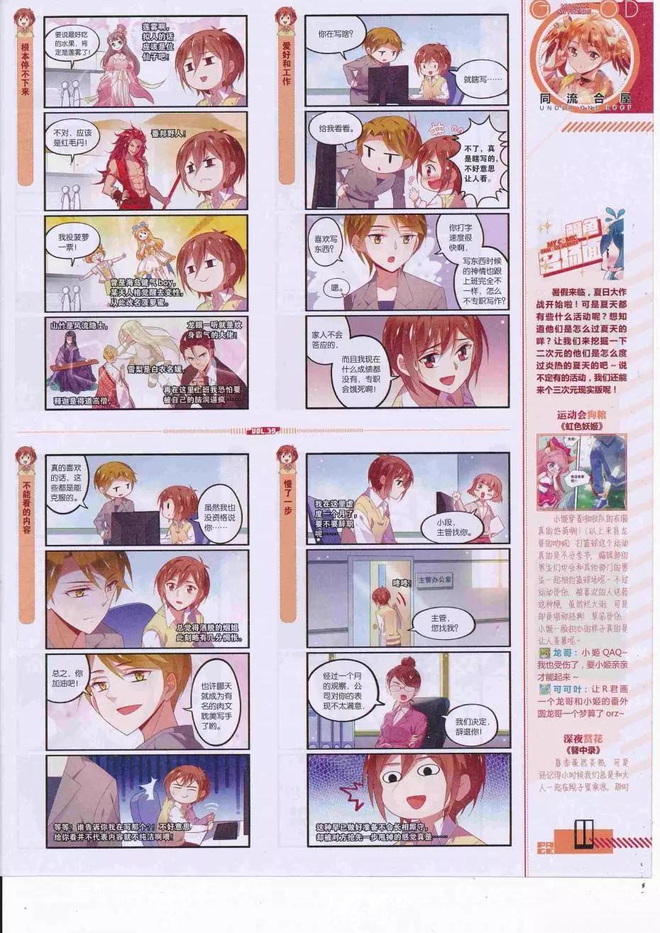 第39期全本(1/2)-第37话