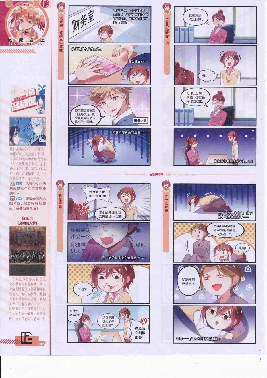 第39期全本(1/2)-第37话