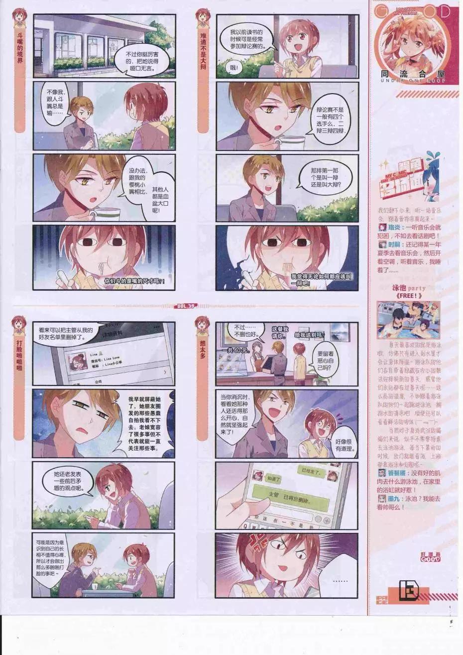 第39期全本(1/2)-第37话