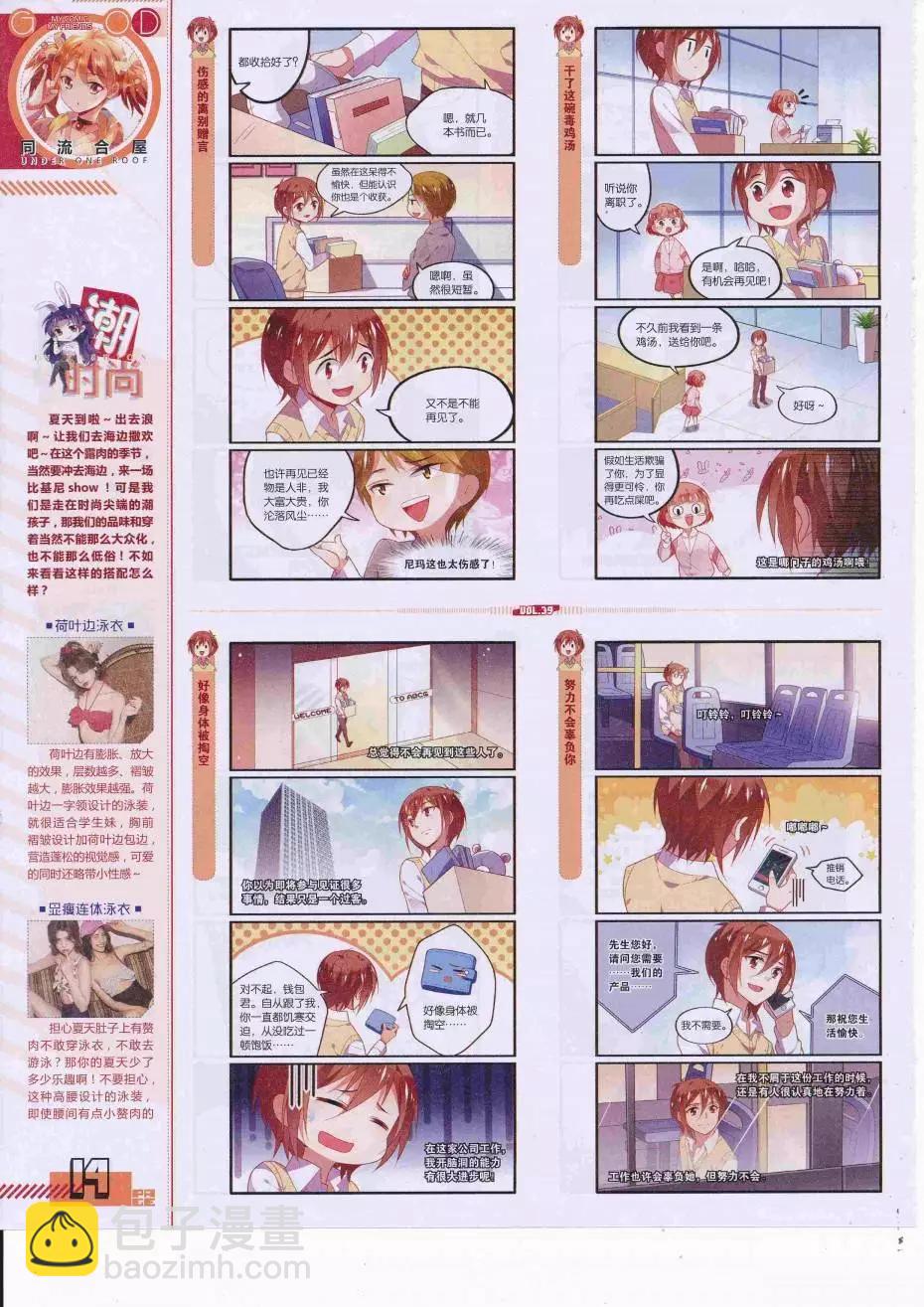 第39期全本(1/2)-第37话