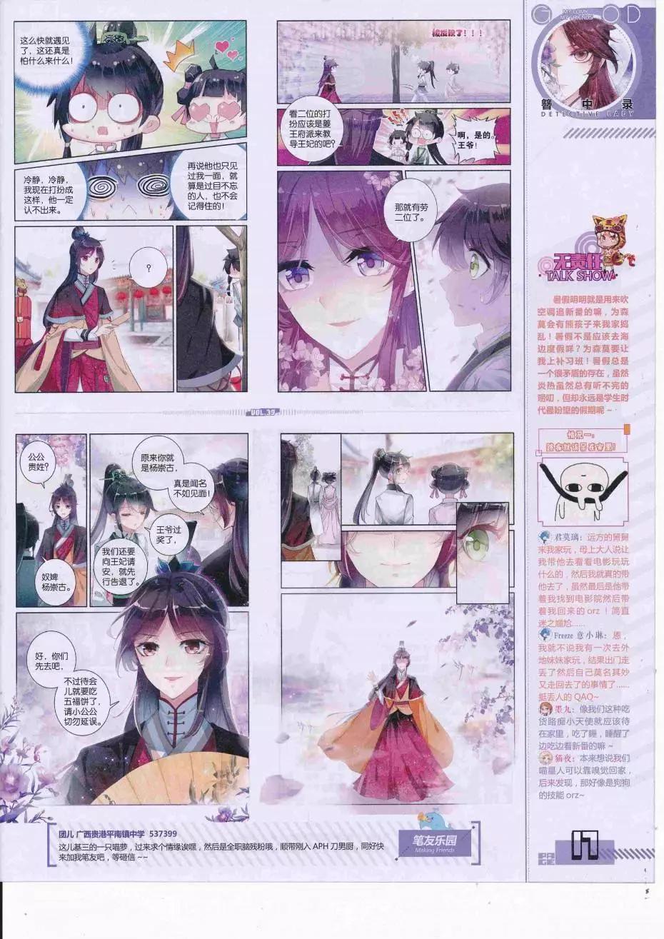 第39期全本(1/2)-第37话