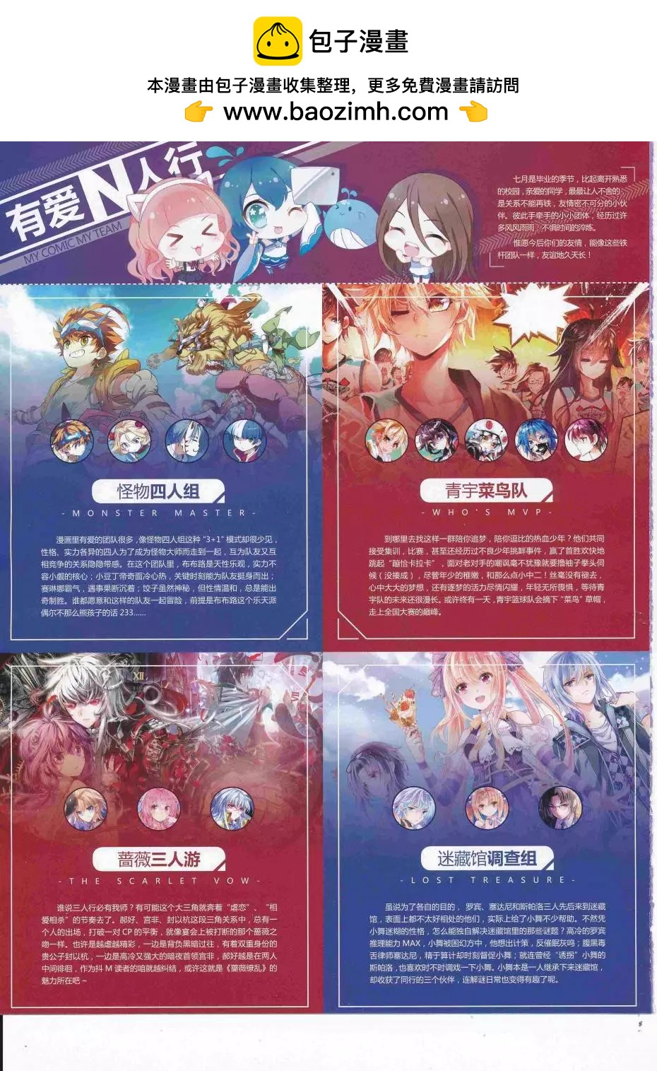 第39期全本(1/2)-第37话