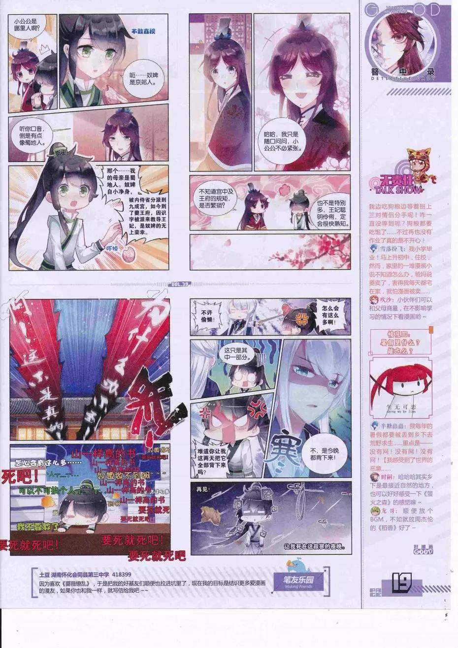 第39期全本(1/2)-第37话