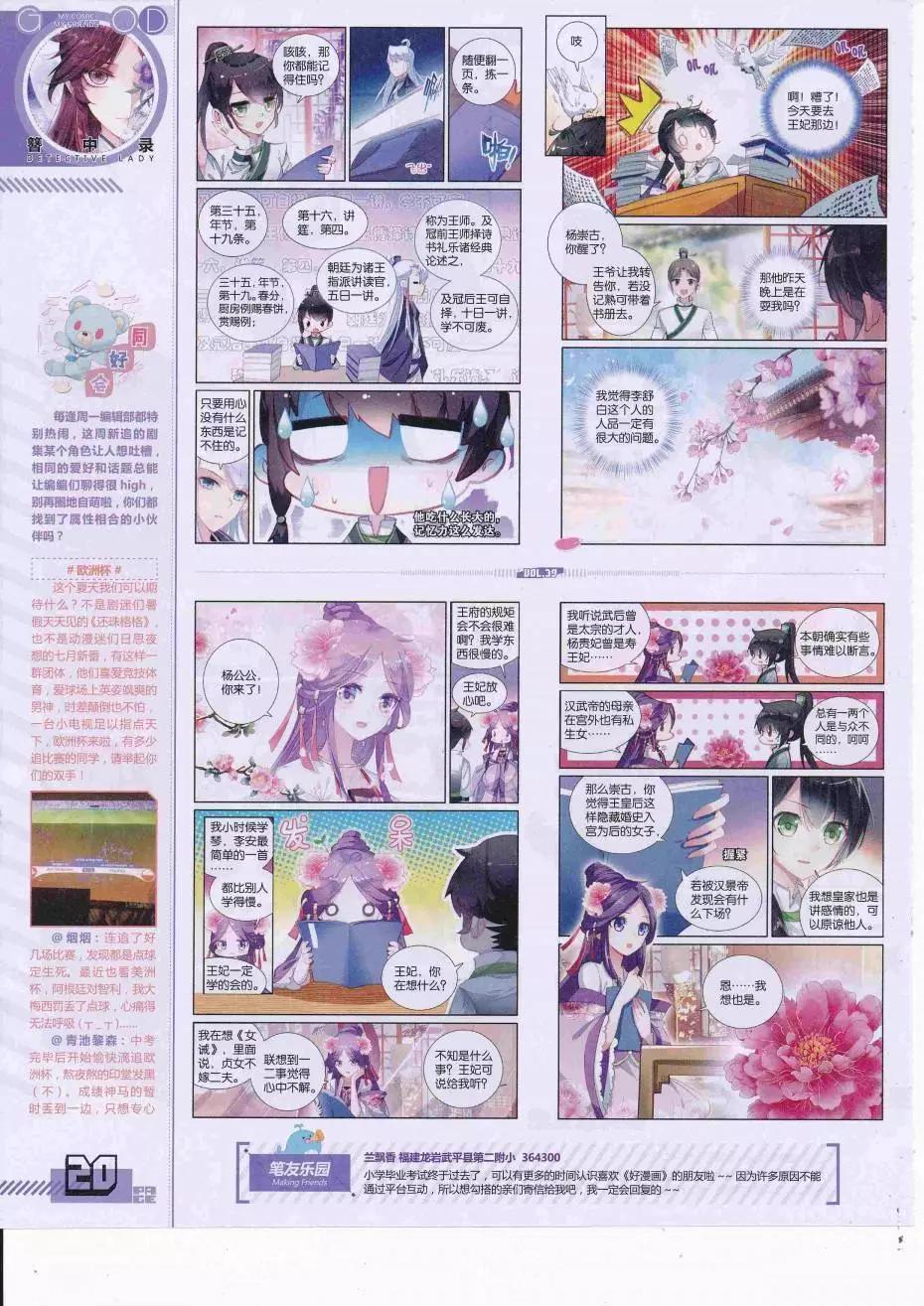 第39期全本(1/2)-第37话