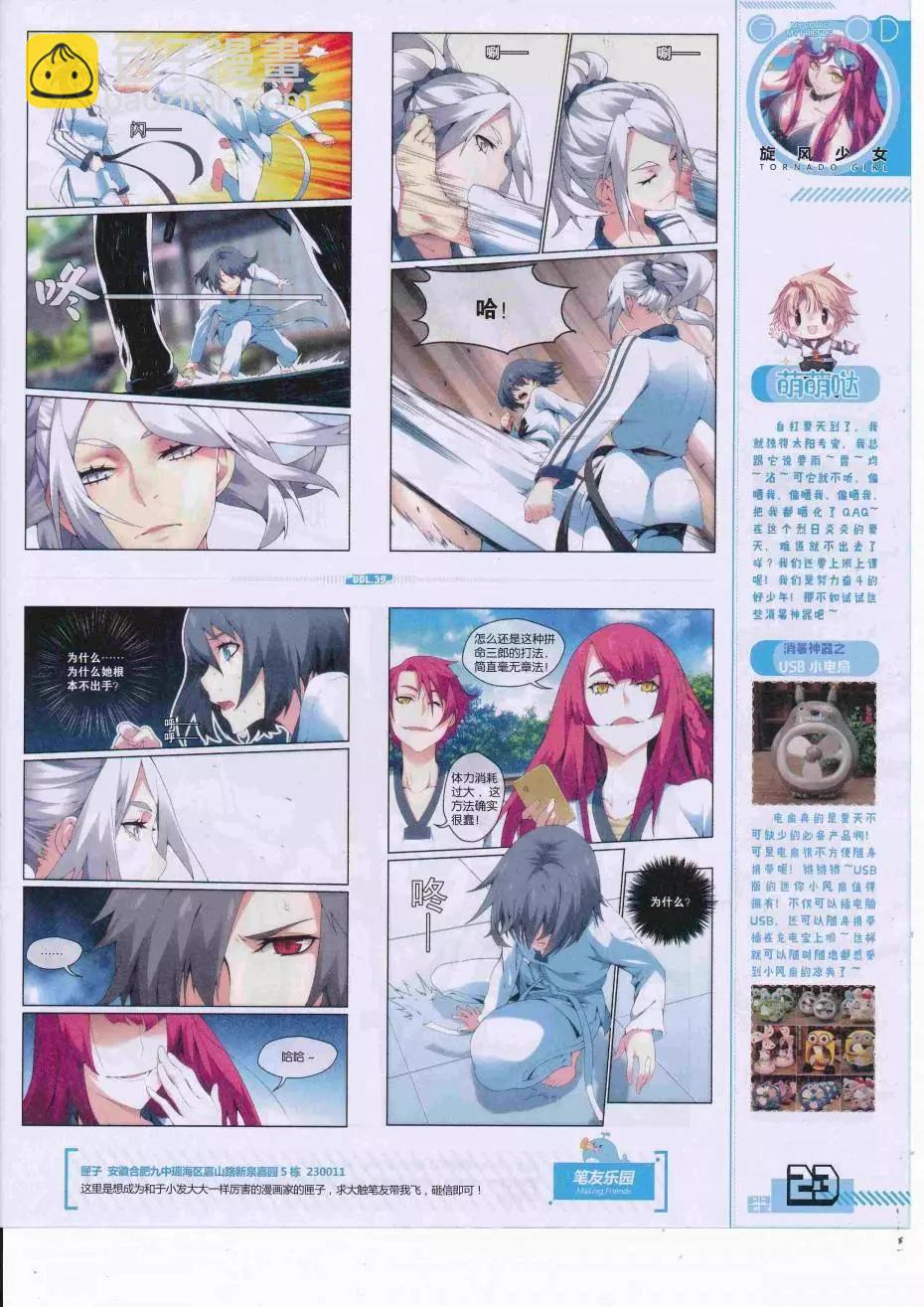 第39期全本(1/2)-第37话