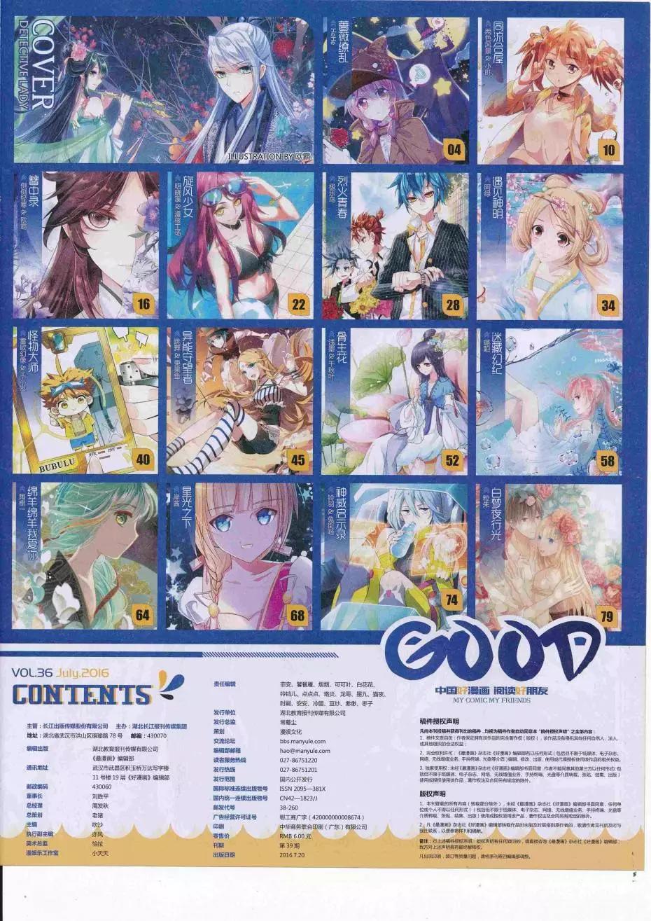 第39期全本(1/2)-第37话