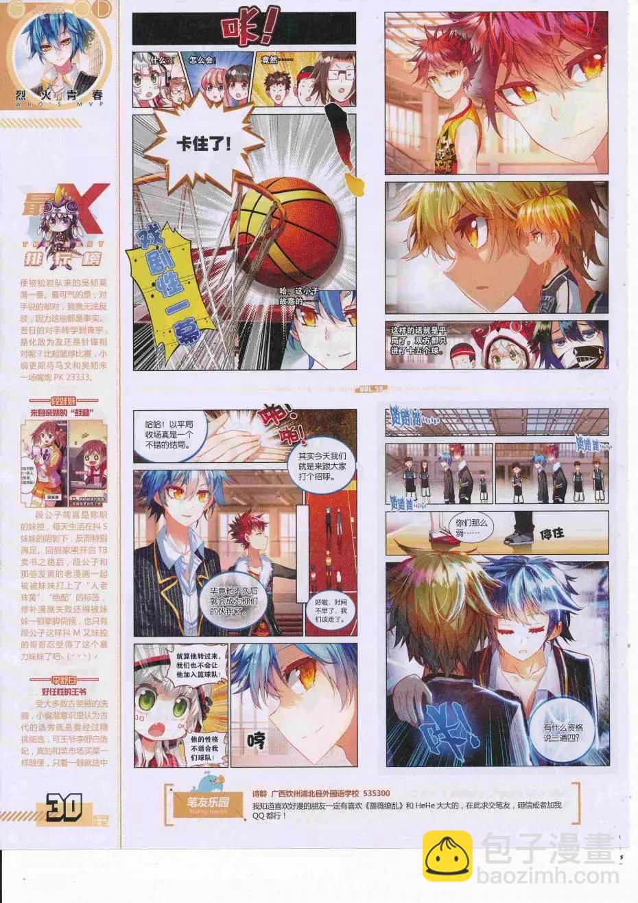 第39期全本(1/2)-第37话