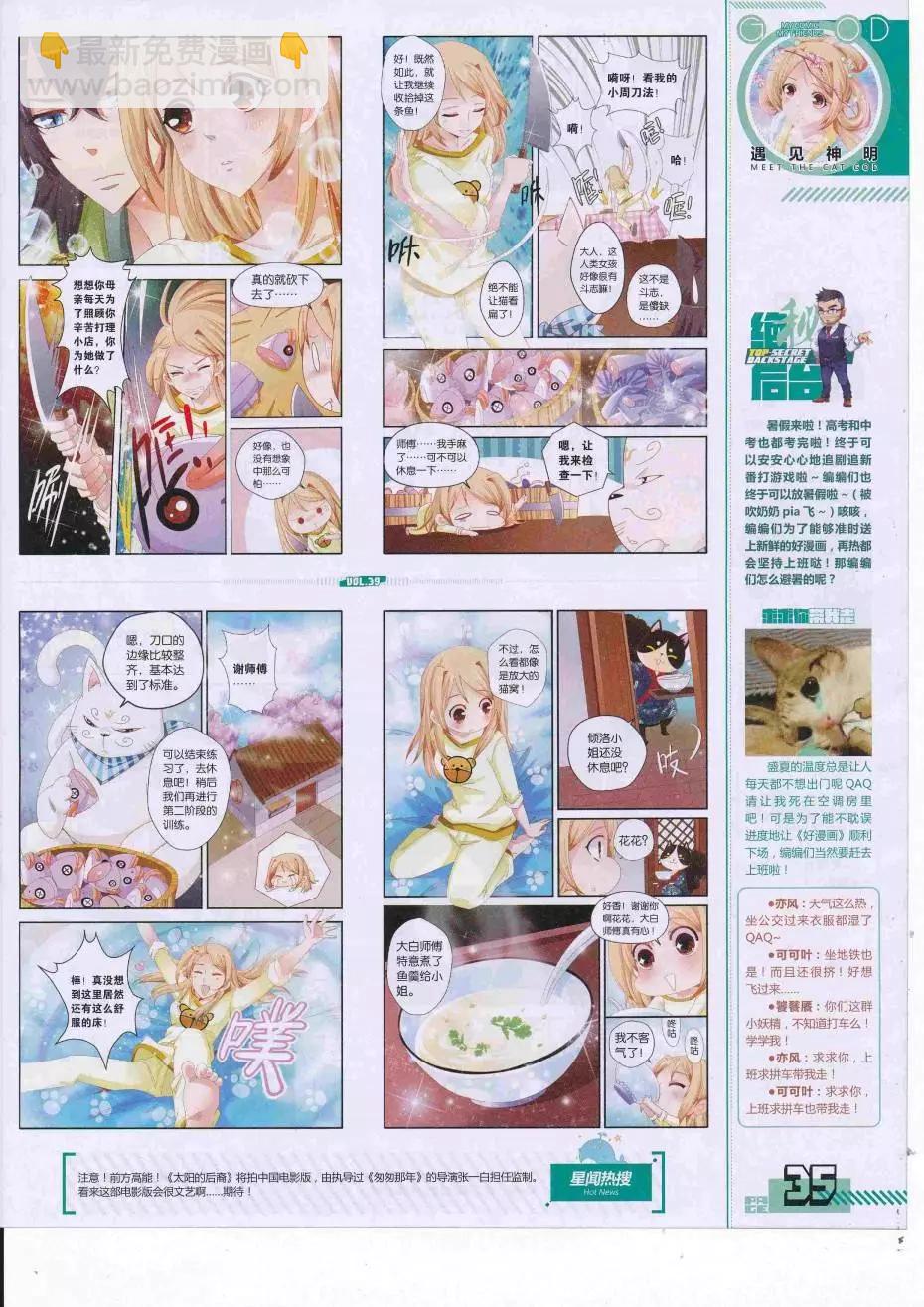 第39期全本(1/2)-第37话