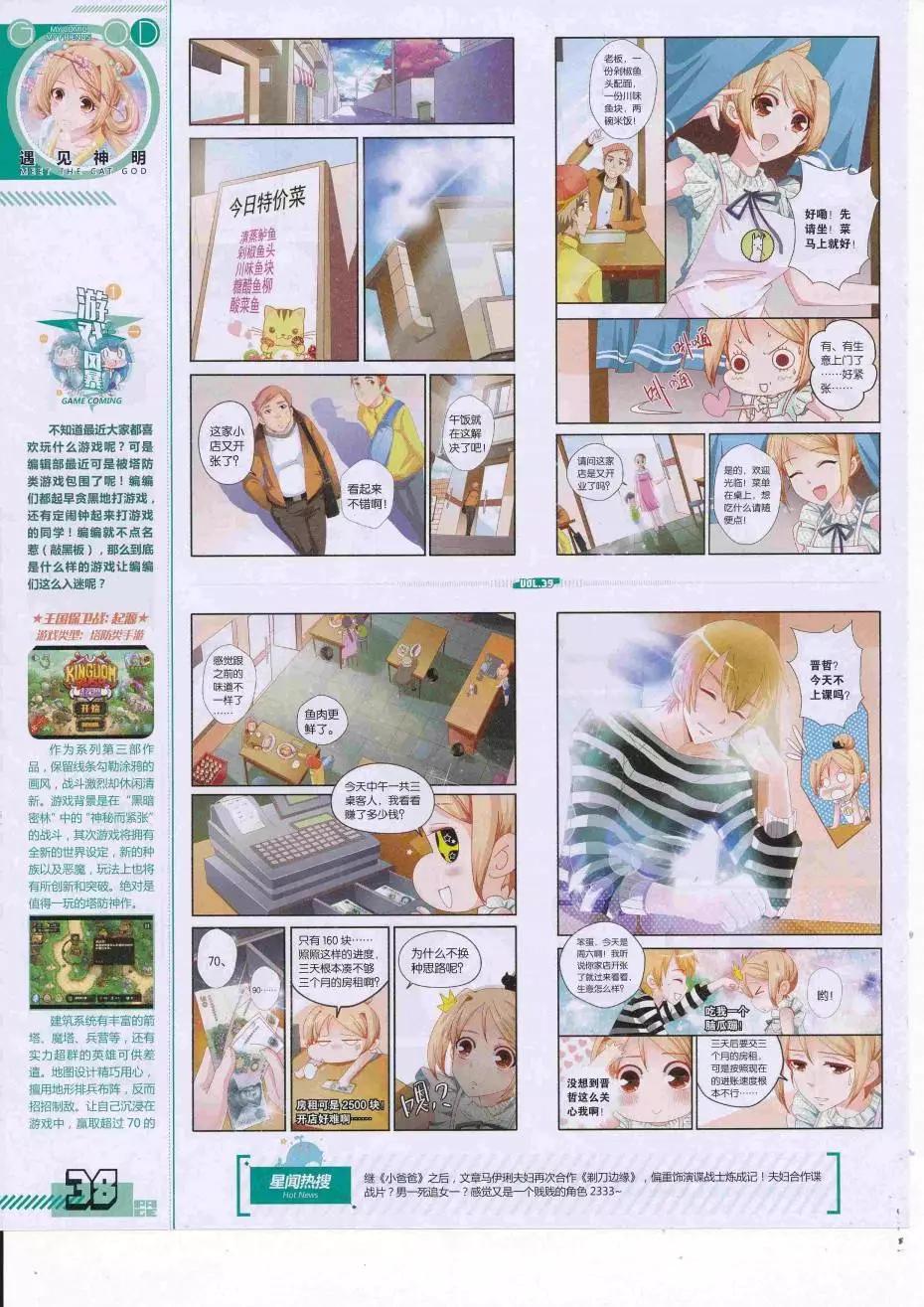 第39期全本(1/2)-第37话