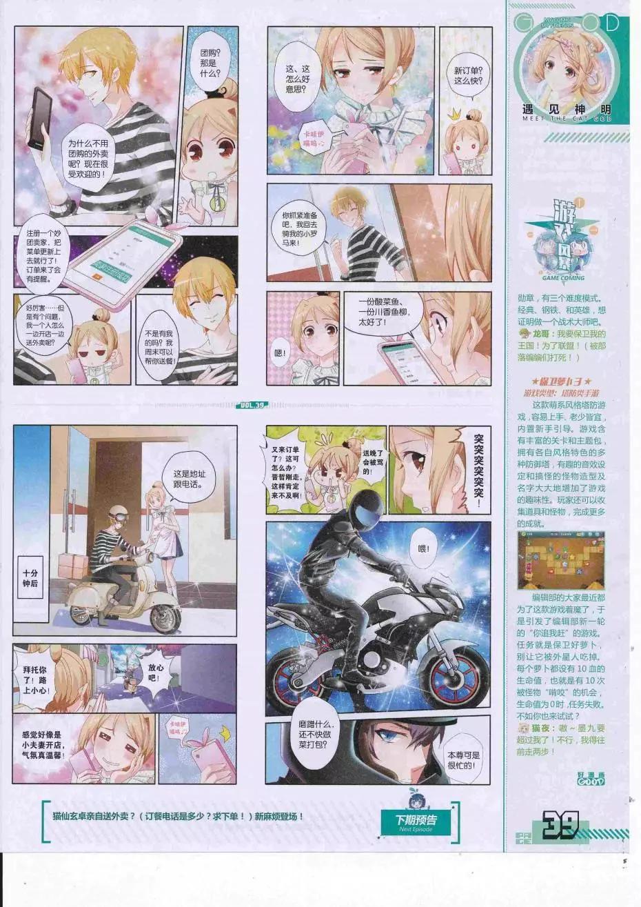 第39期全本(1/2)-第37话