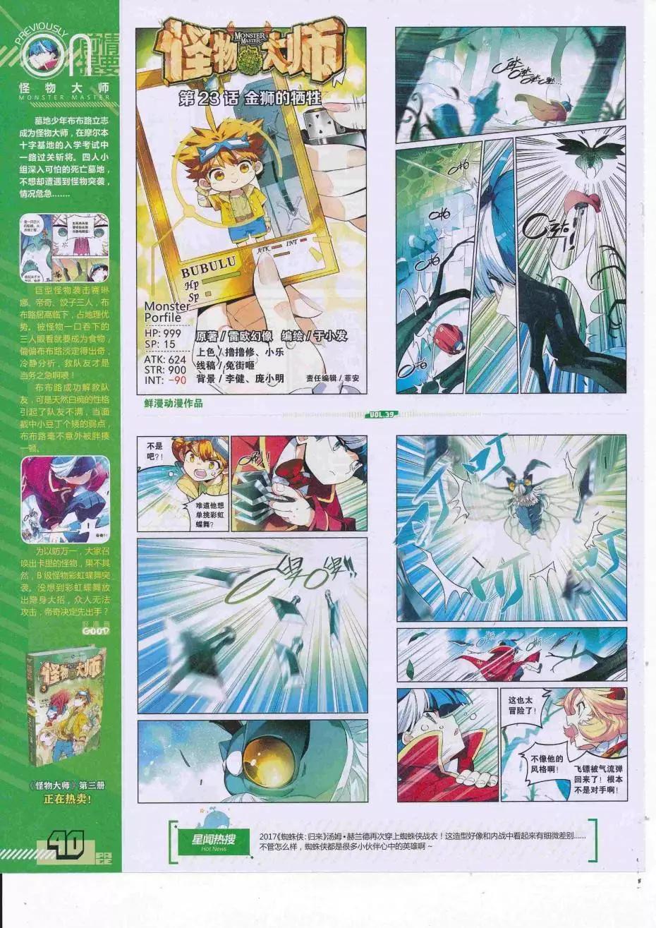 第39期全本(1/2)-第37话