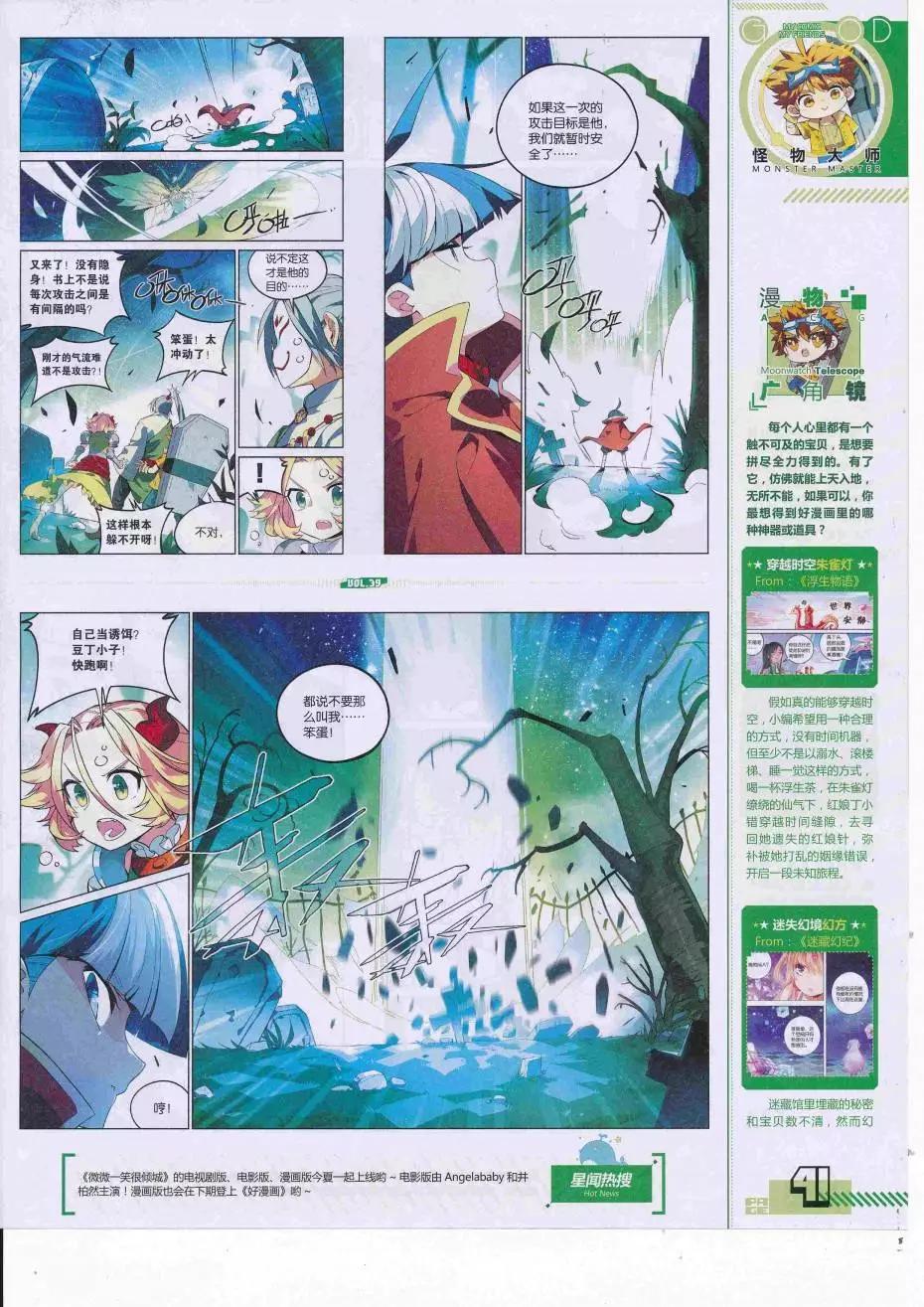 第39期全本(1/2)-第37话