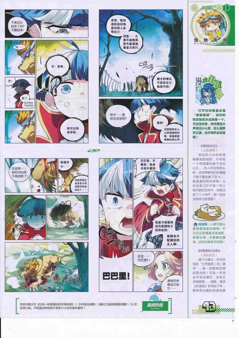 第39期全本(1/2)-第37话