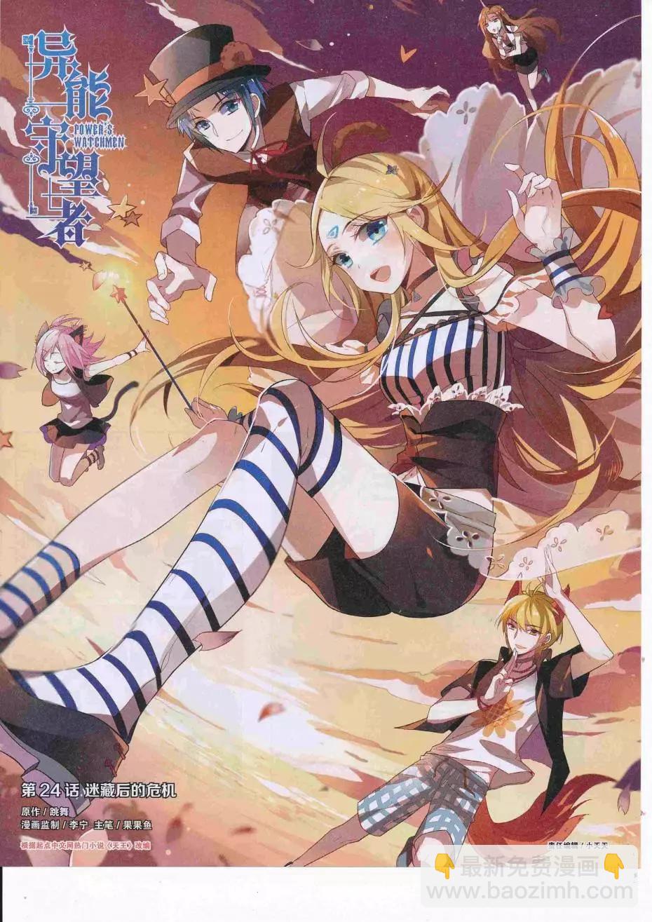 第39期全本(1/2)-第37话