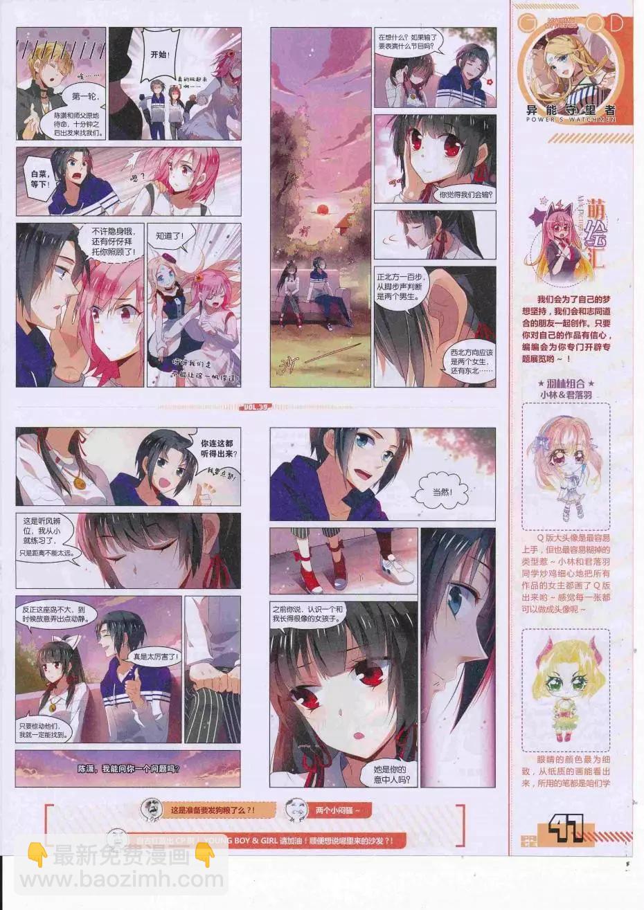 第39期全本(1/2)-第37话