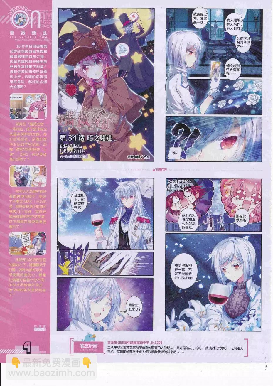 第39期全本(1/2)-第37话