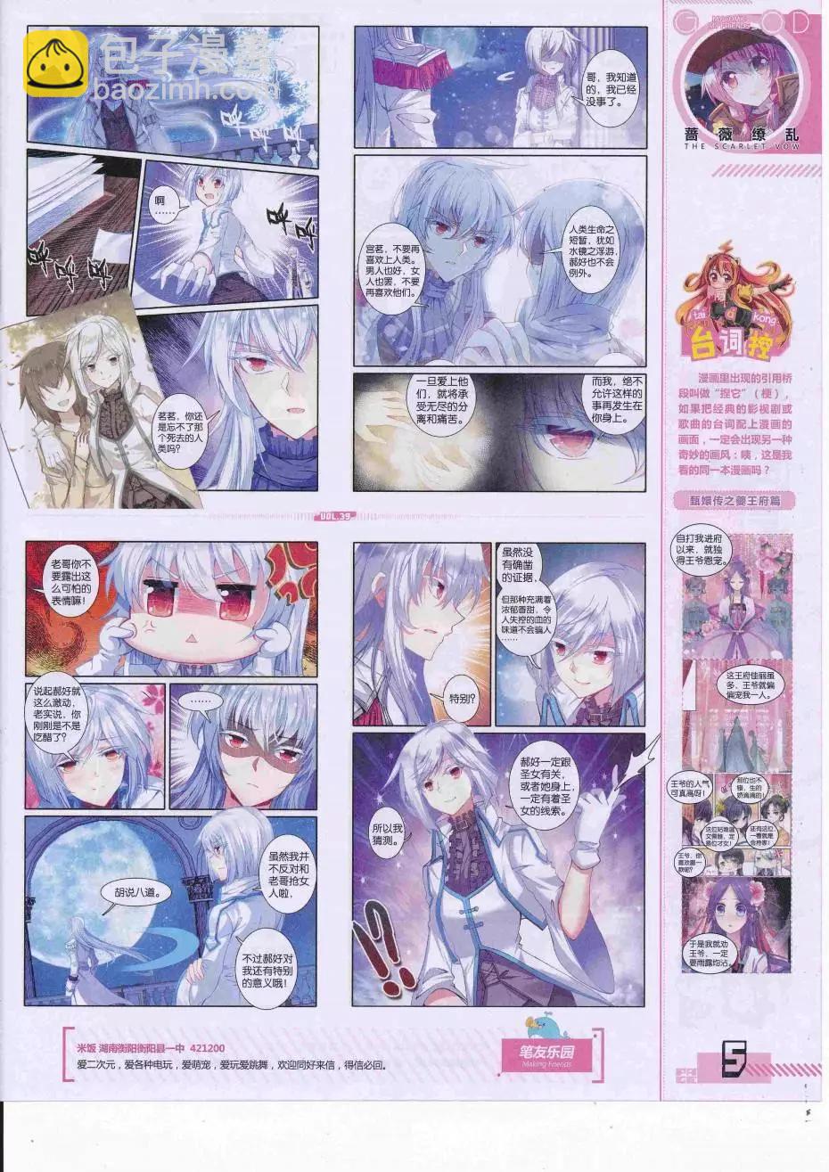 第39期全本(1/2)-第37话