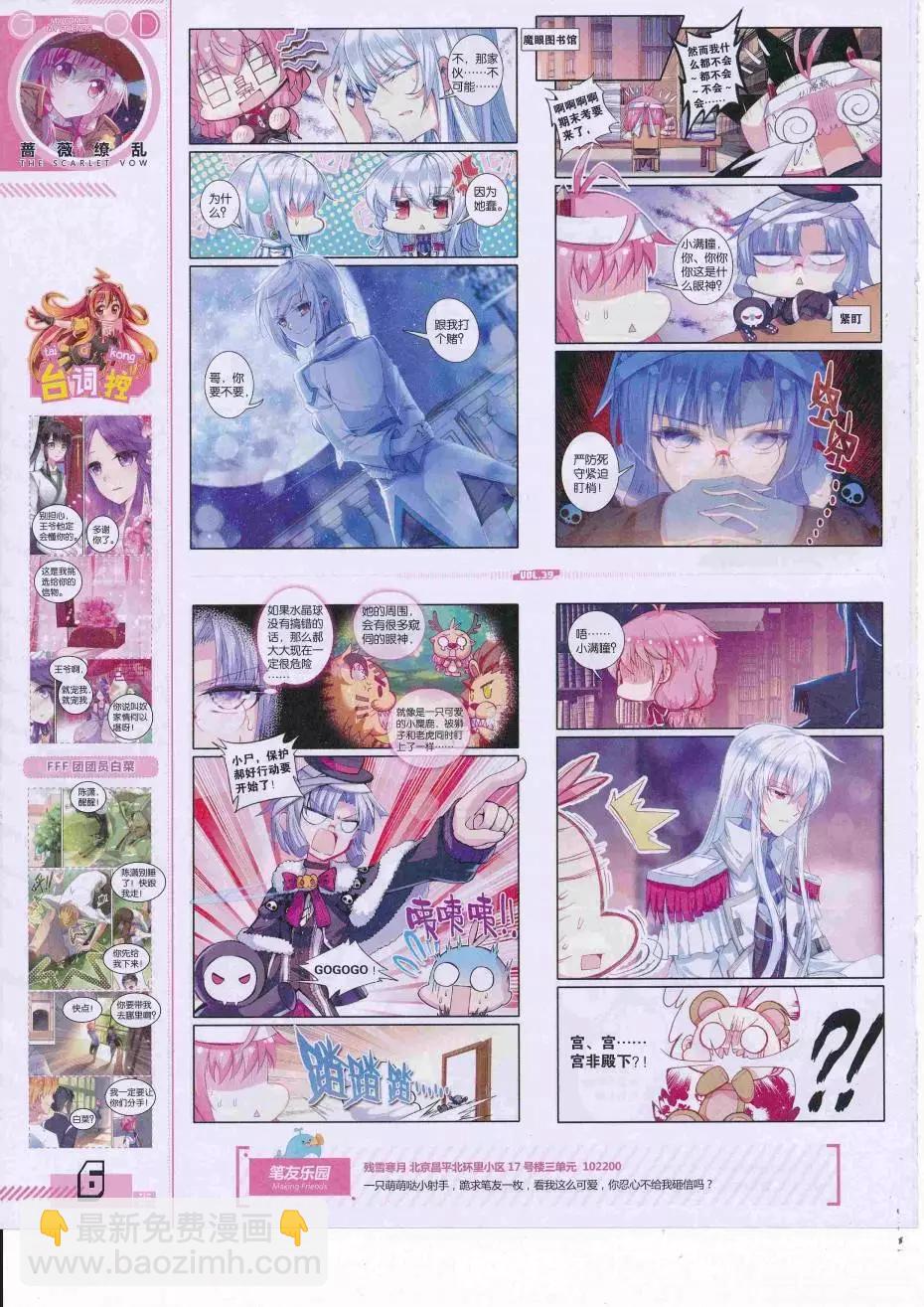 第39期全本(1/2)-第37话