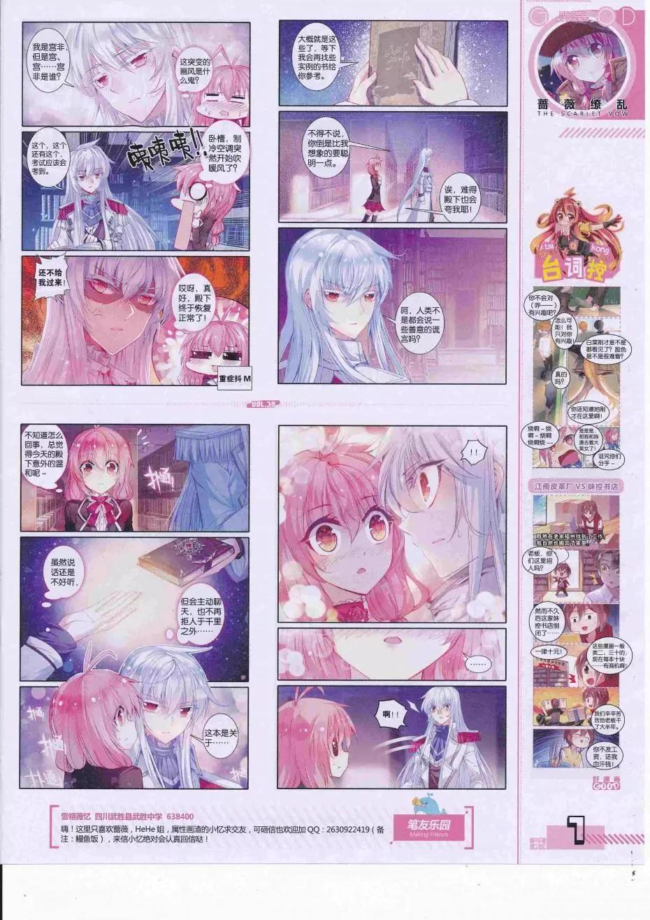 第39期全本(1/2)-第37话