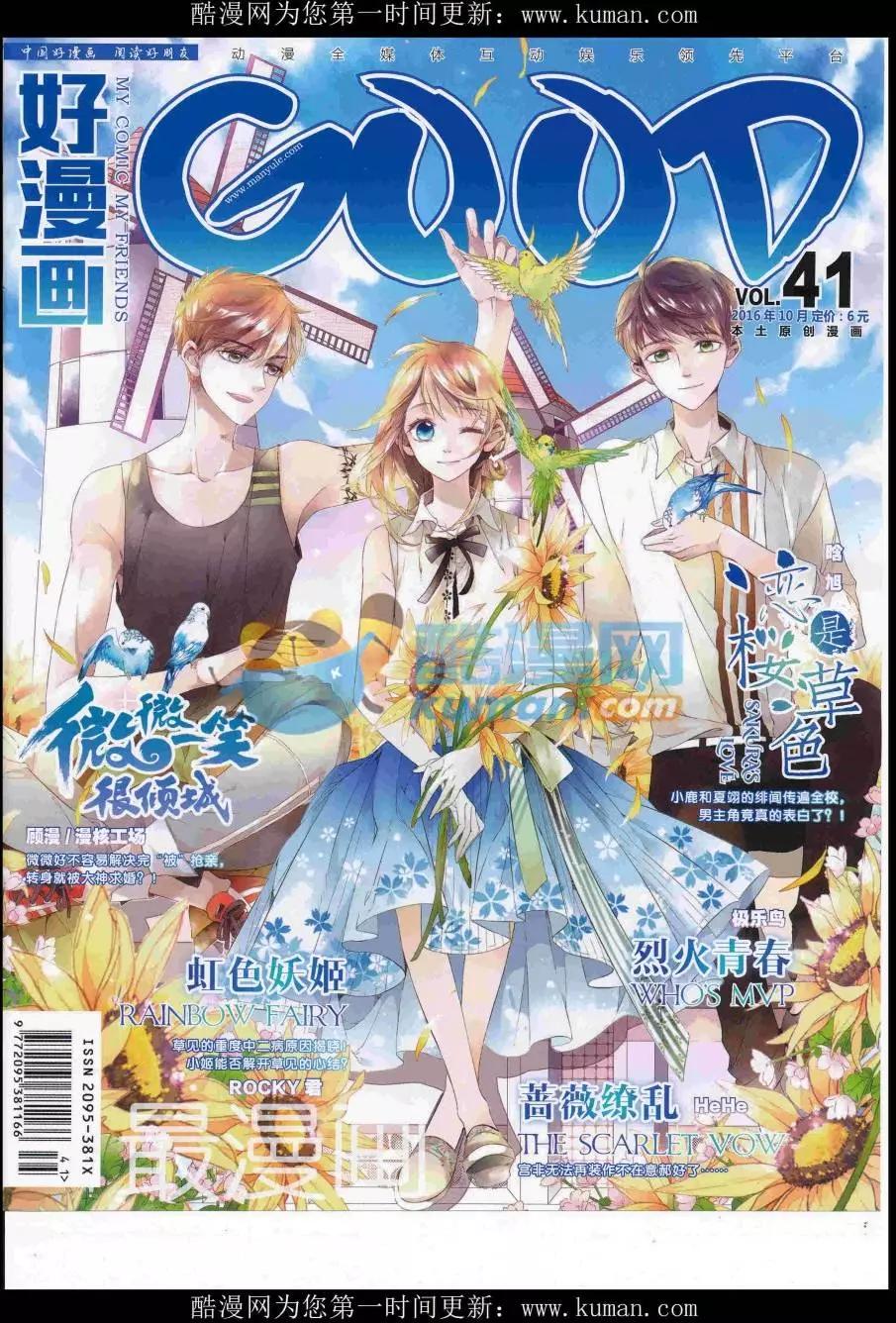 第41期全本(1/2)-第39话