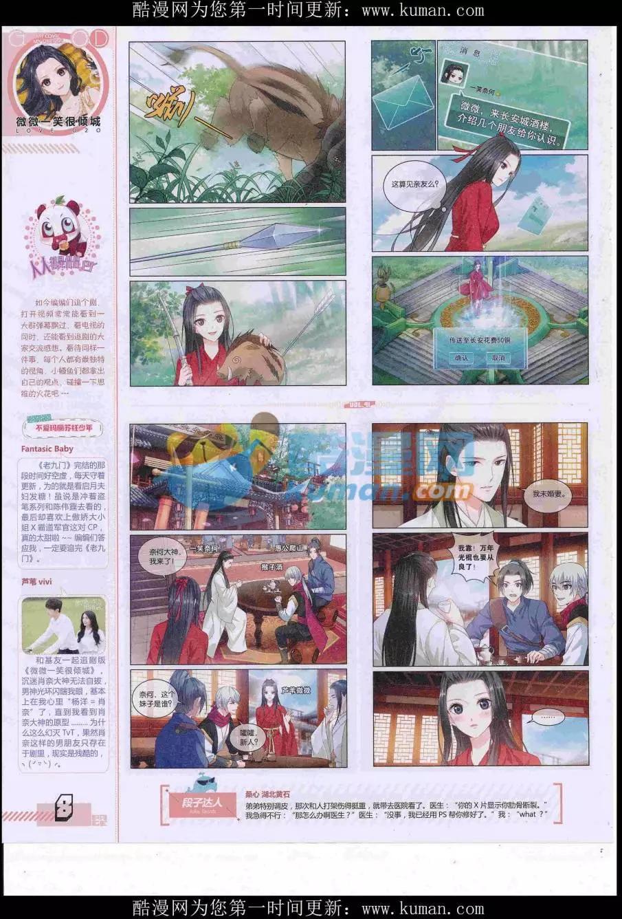 第41期全本(1/2)-第39话