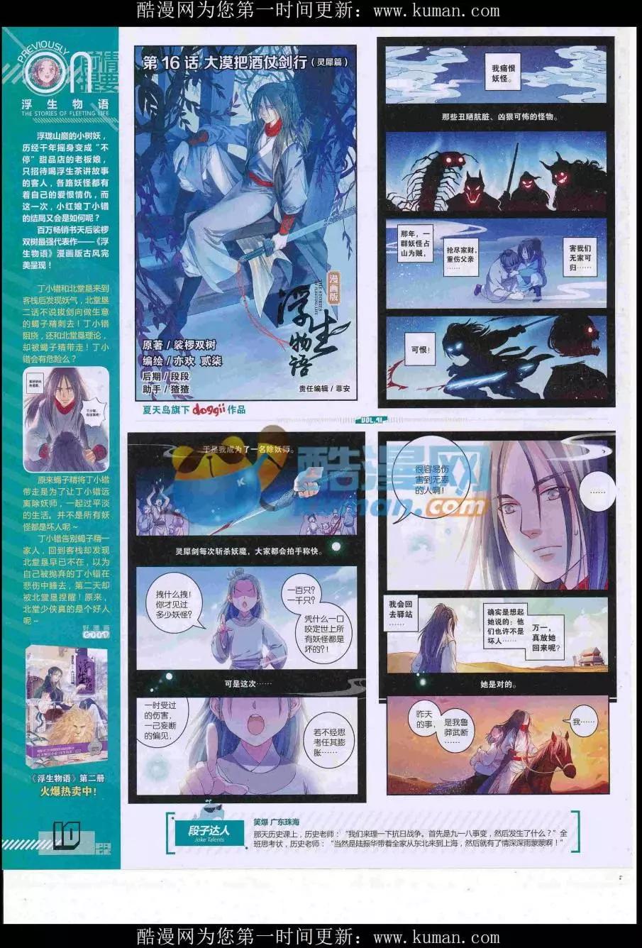 第41期全本(1/2)-第39话