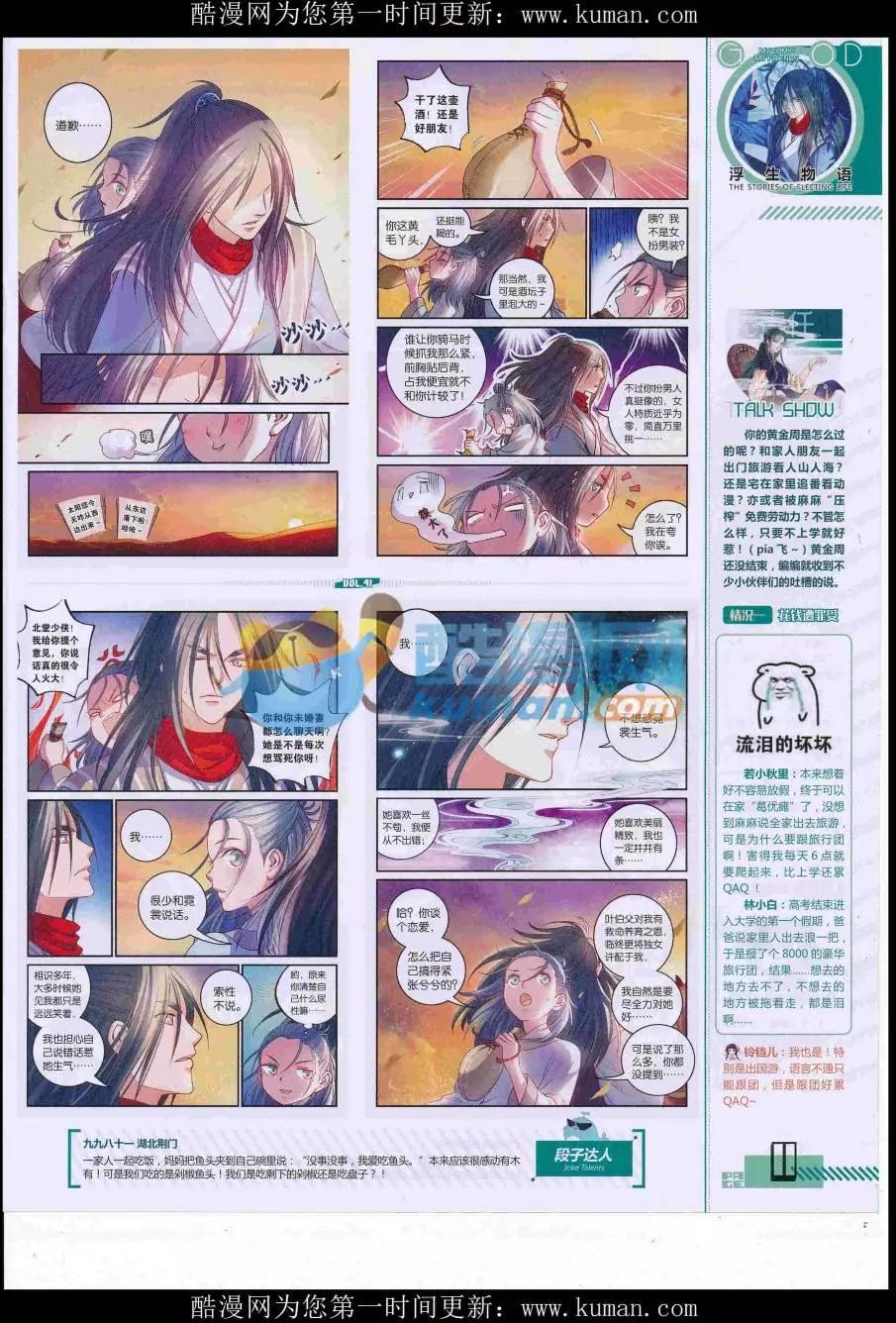 第41期全本(1/2)-第39话