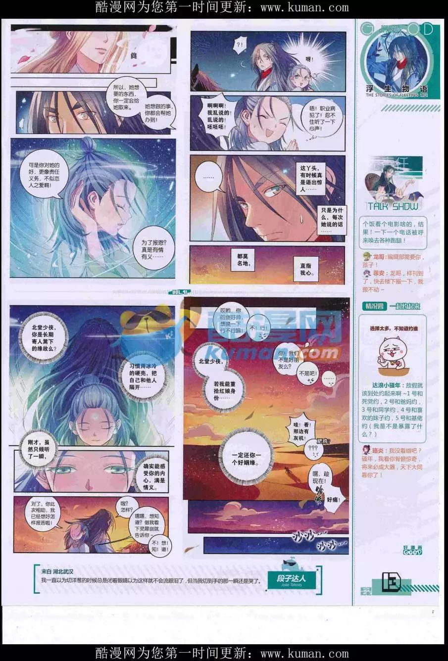 第41期全本(1/2)-第39话