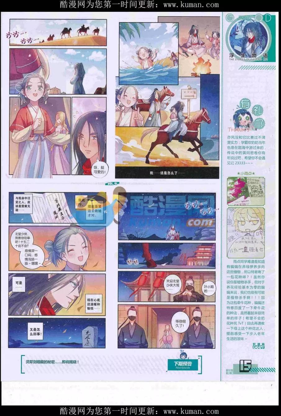 第41期全本(1/2)-第39话