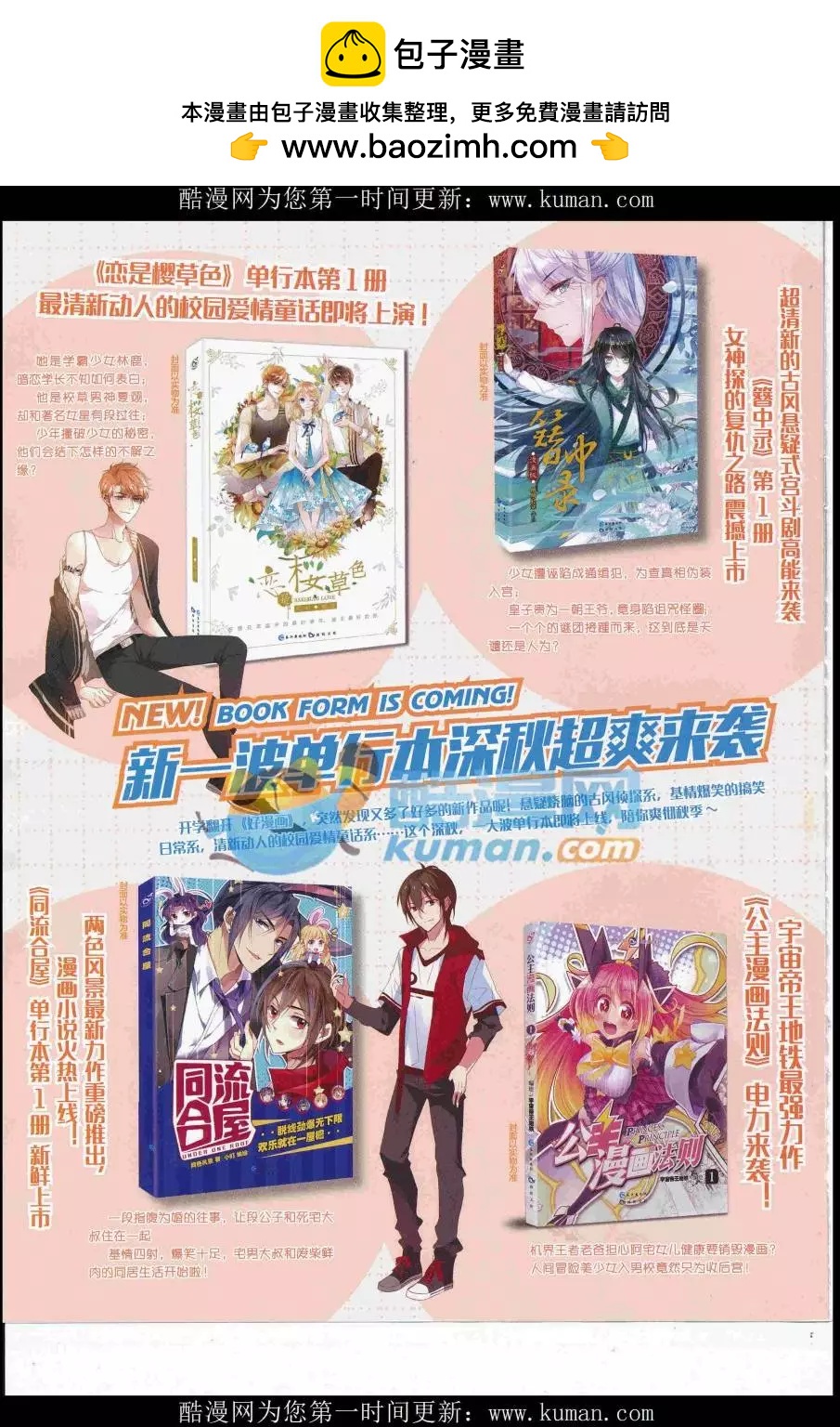 第41期全本(1/2)-第39话