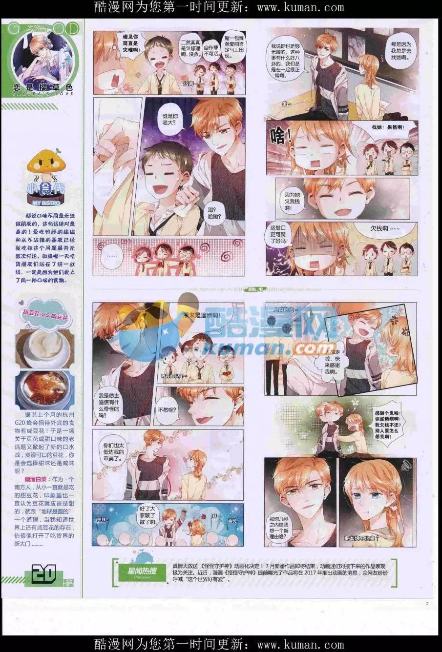 第41期全本(1/2)-第39话