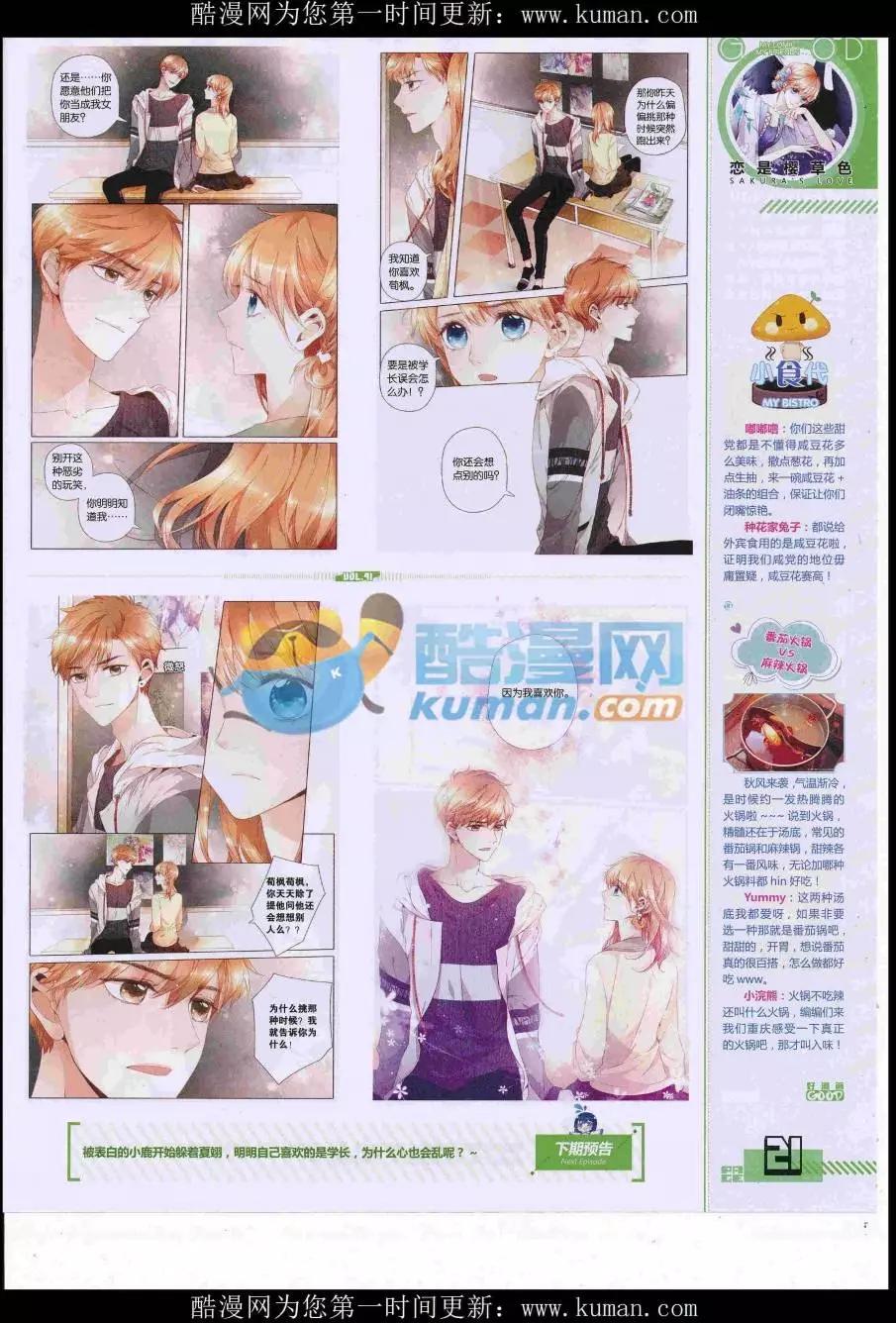 第41期全本(1/2)-第39话