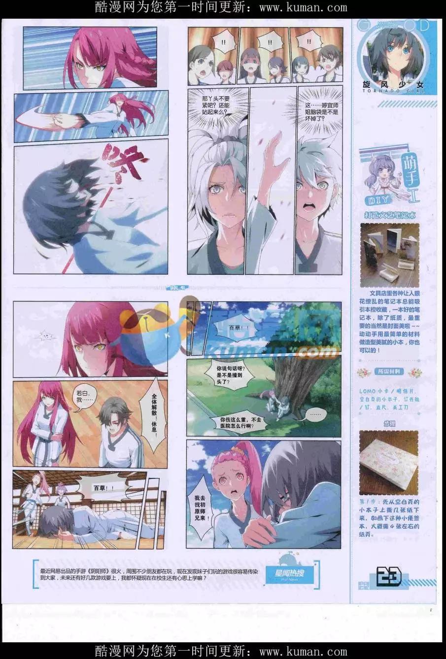 第41期全本(1/2)-第39话