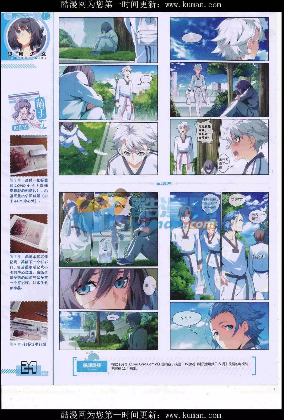 第41期全本(1/2)-第39话