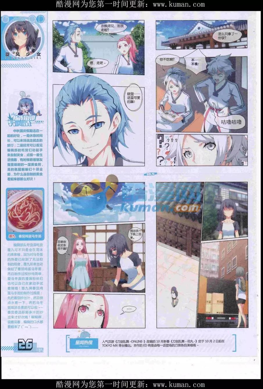 第41期全本(1/2)-第39话