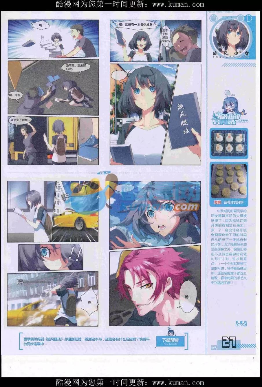 第41期全本(1/2)-第39话