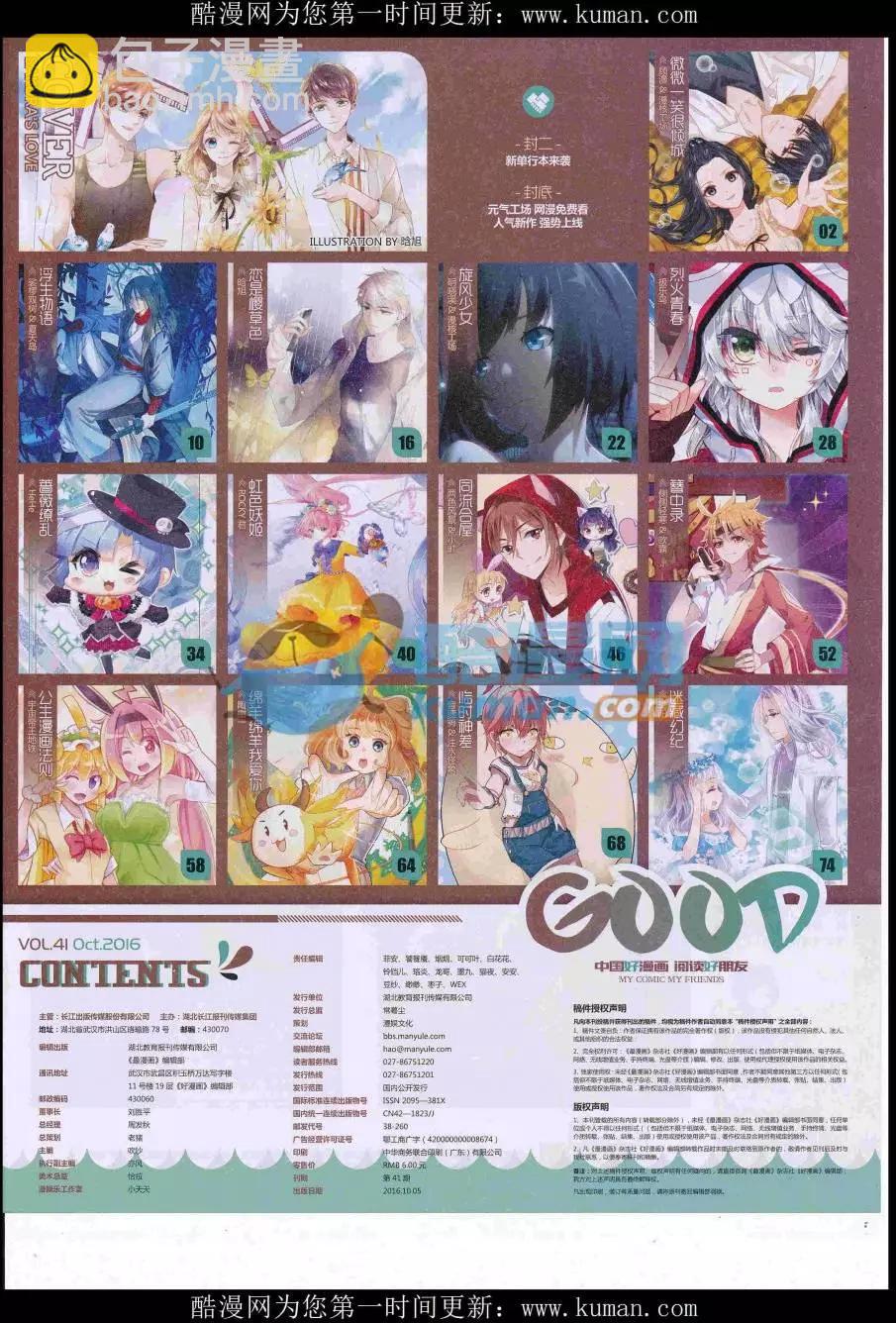 第41期全本(1/2)-第39话