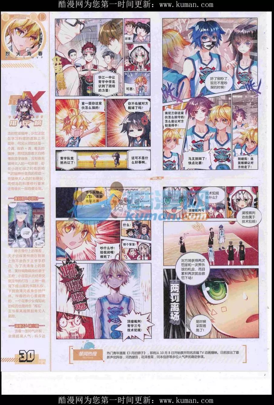 第41期全本(1/2)-第39话