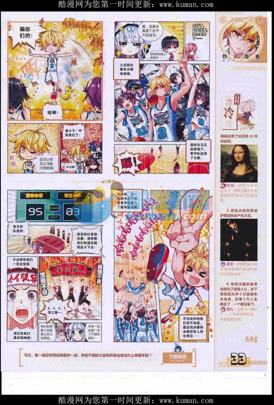 第41期全本(1/2)-第39话