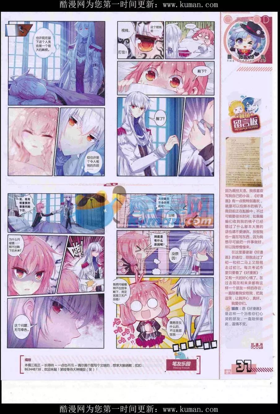 第41期全本(1/2)-第39话