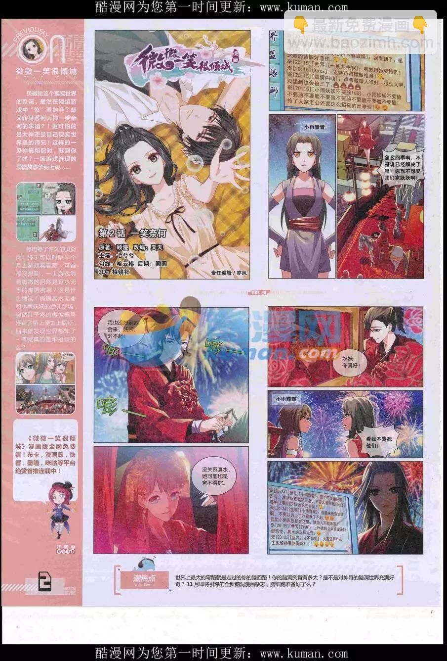 第41期全本(1/2)-第39话